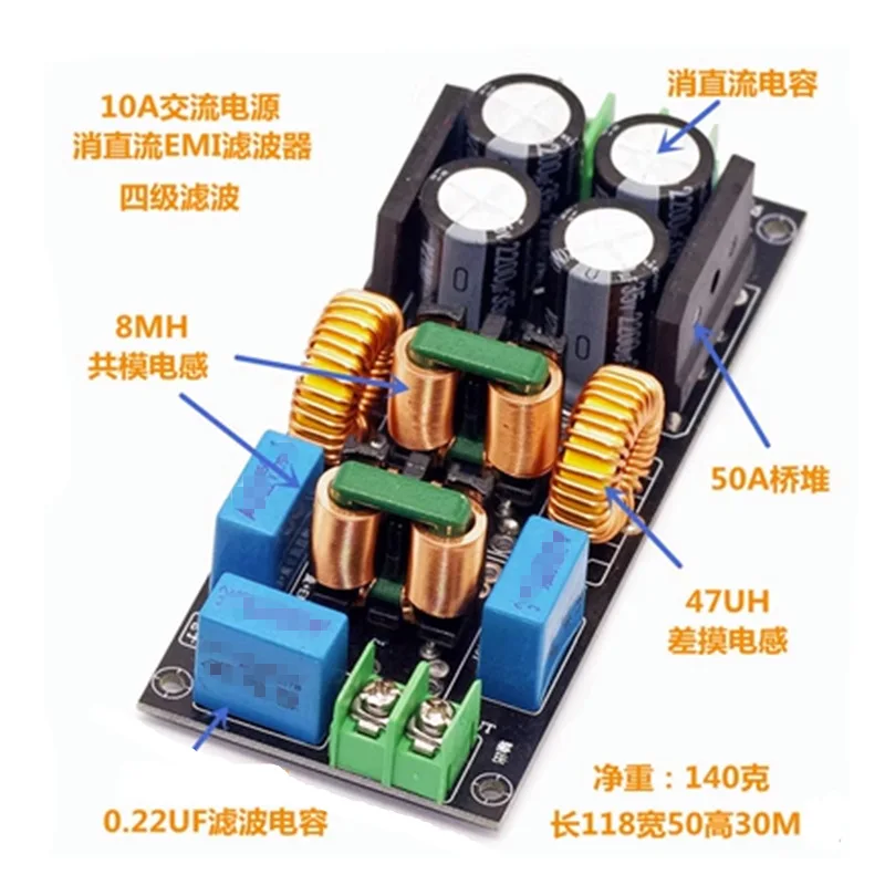 4A10A20AAmplifier Stereo Power FilterEMIElectromagnetic Interference Filtering DC High Current Equipment ACEMC