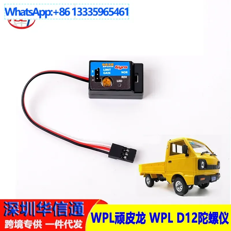

5Pcs SPGCM Naughty Dragon WPL D12 Microcard Drift Flat Run Remote Control Car DIY Auxiliary Gyroscope Modification Accessories