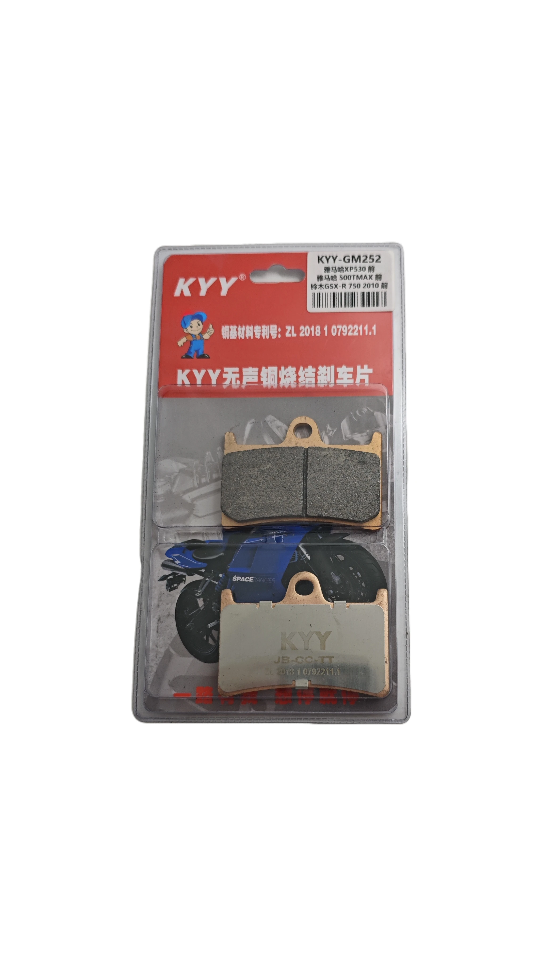 KYY Sintered Motorcycle Brake Pads – High-Performance, Heat-Resistant, 1 Pair – Fit YAMAHA