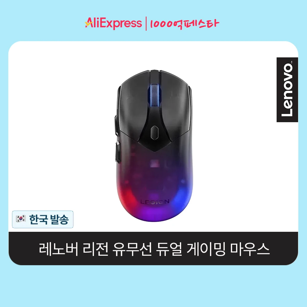 ماوس ألعاب Lenovo Legion (مهرجان Trillion) ماوس ألعاب احترافي سلكي/لاسلكي مزدوج Rgb #1