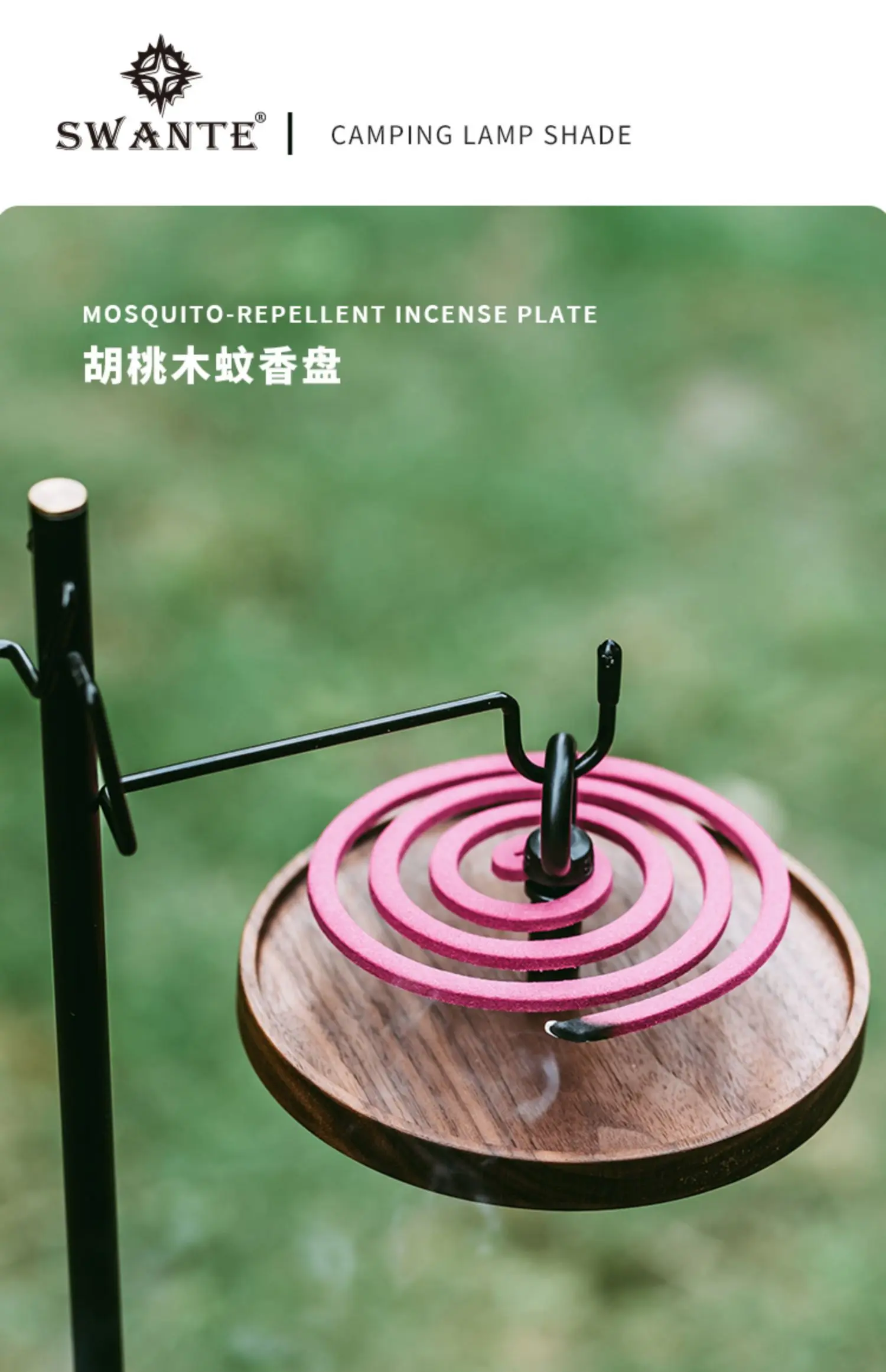 Swante outdoor mosquito coil camping solid wood mosquito coil black walnut household tray aluminum alloy ground nail burner