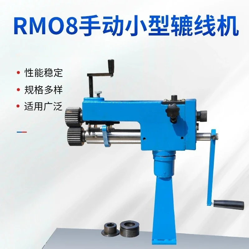RM08 Manual Metal Sheet Rotary Forming Machine Bead Roller Rolling ToolGoods in stock