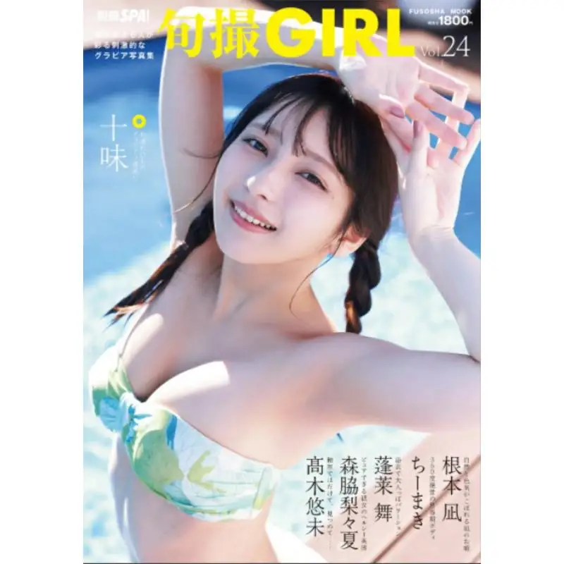 

Xun Cui GIRL VOL24 Ten Flavors Ten Flavors Fusosha 9784594623777 Book