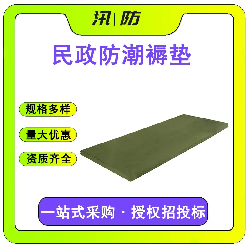 Winter Cold Prevention and Disaster Relief School Bunk Hard Mattress Emergency Temporary Mattress Hot Melt Moisture-proof Mat