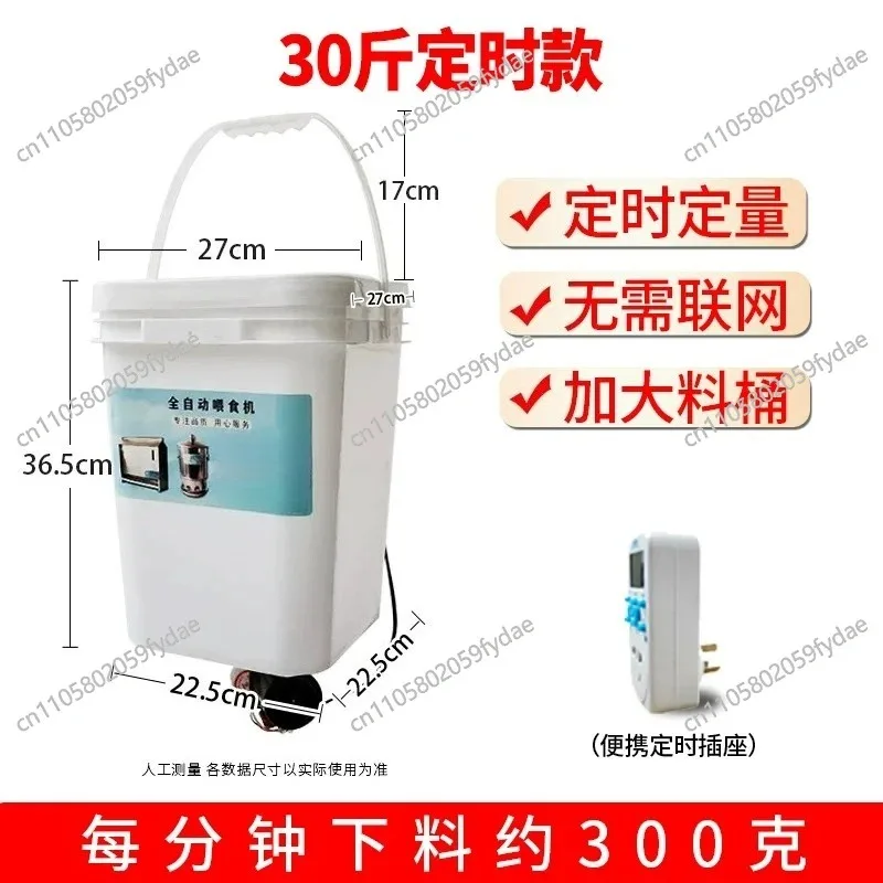 Automatic Chicken Feeder Pigeon Chicken Duck Carrier Pigeon Trough Intellegent Timing Automatic Chicken Feeder Pigeon Supplies