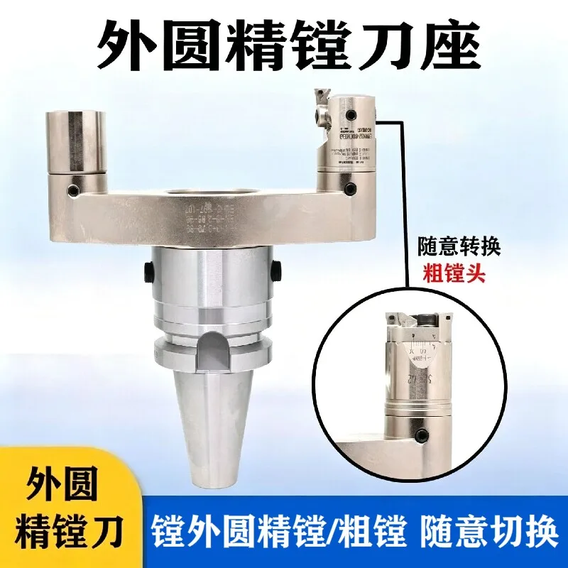 Suitable for External Boring Tool Outer Diameter Fine Boring Head Machining Center Fine Boring Device 23-51 51-79 79-107