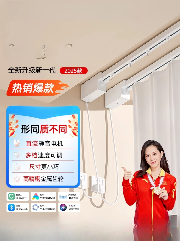 Fully automatic hidden motor remote control voice control is suitable for Mijia smart curtains