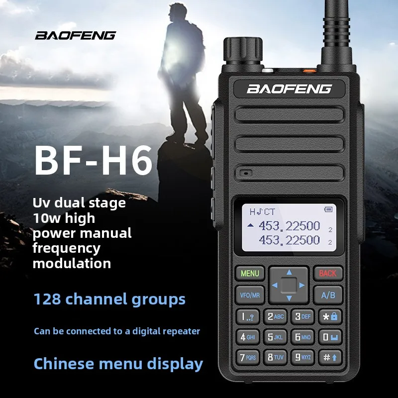 Baofeng BF‑H6 10W High Power Two‑Way Radio Dual Band Frequency Adjustable Handheld Walkie‑Talkie for Outdoor Road Trip Civil Use