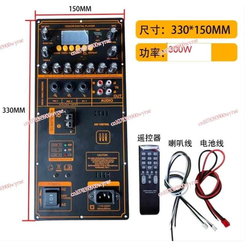 

12V battery high power 300W square dance Bluetooth power amplifier board portable tie rod mobile speaker