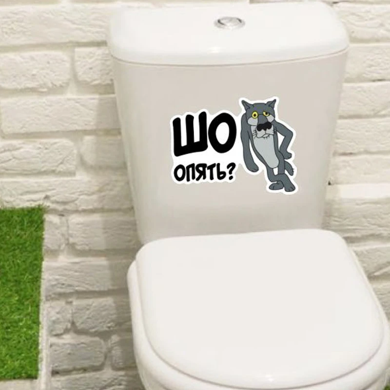 T94# Волк. Шо? Опять? Наклейки На Стену Wall Stickers Bathroom Toilet Decor Living Room Cabinet Home Decoration Decals