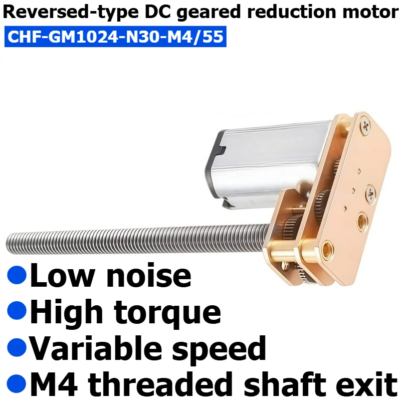 GM1024-N30 Threaded Shaft DC Reducer Motor, with High Torque, Low Noise and Adjustable Speed Function.