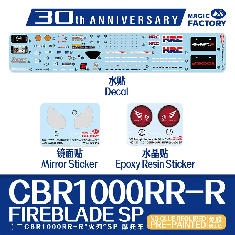 Magic Factory Plastic Assembled Model Kit 1401 30th Anniversary Special Edition  Fire Blade CBR1000RR-R Pre-Colored 1/9
