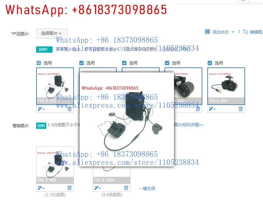 W7 Booster Electric…