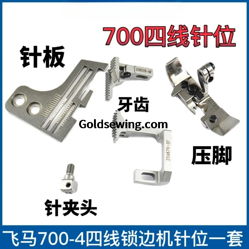 1PCS Tooth Feed Dog Needle Plate Needle Chuck Presser Foot 201230 204676-BF 208078-BF for Pegasus 700 Four-Thread Overlock Sew