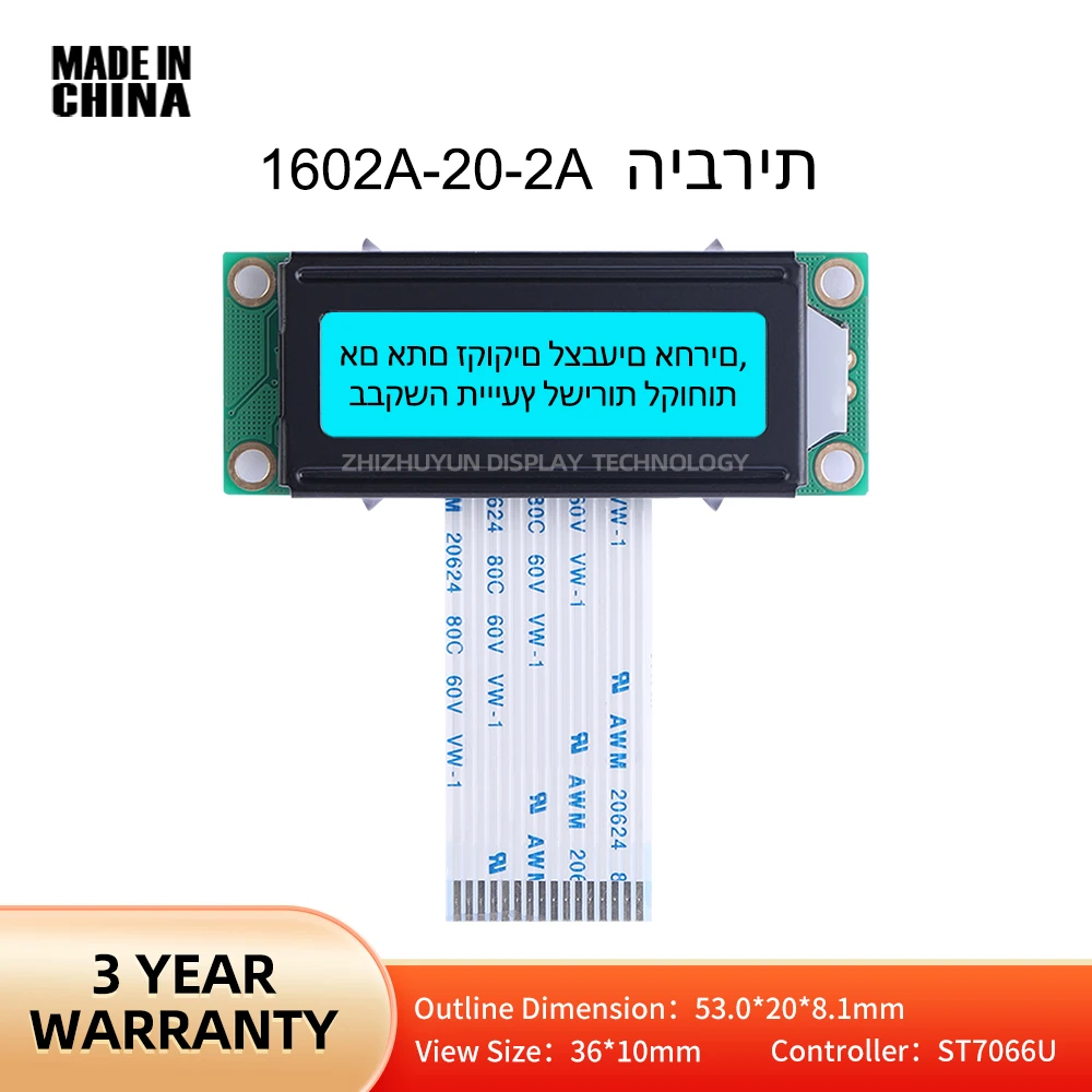 

1602A-20-2A Hebrew Character LCD Screen 16*2 Ice Blue 53 * 20Mm LCD/LCM Display Screen 1.5 Inches