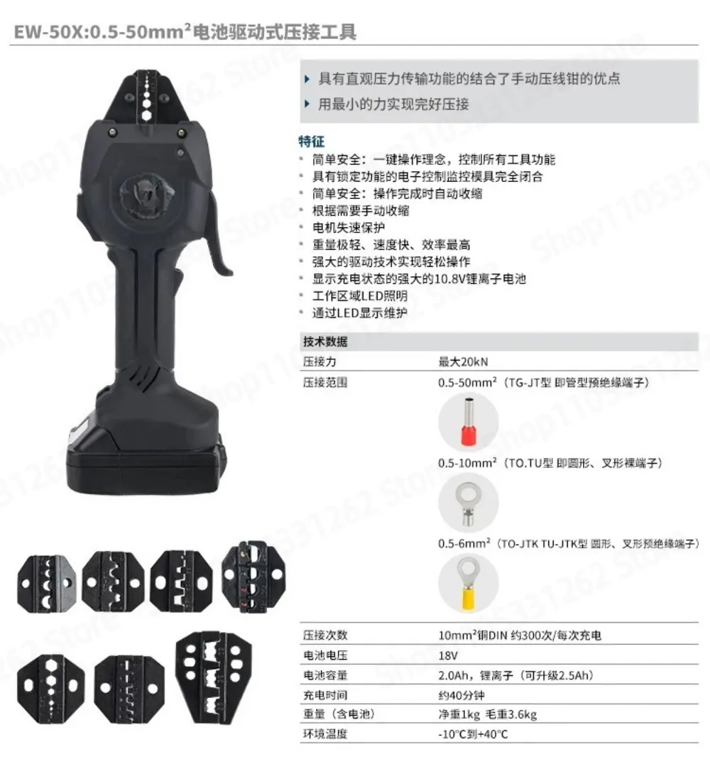 EW-50X Cordless Crimping Tool Solar Connector Insulated Non Insulated Terminal Crimper
