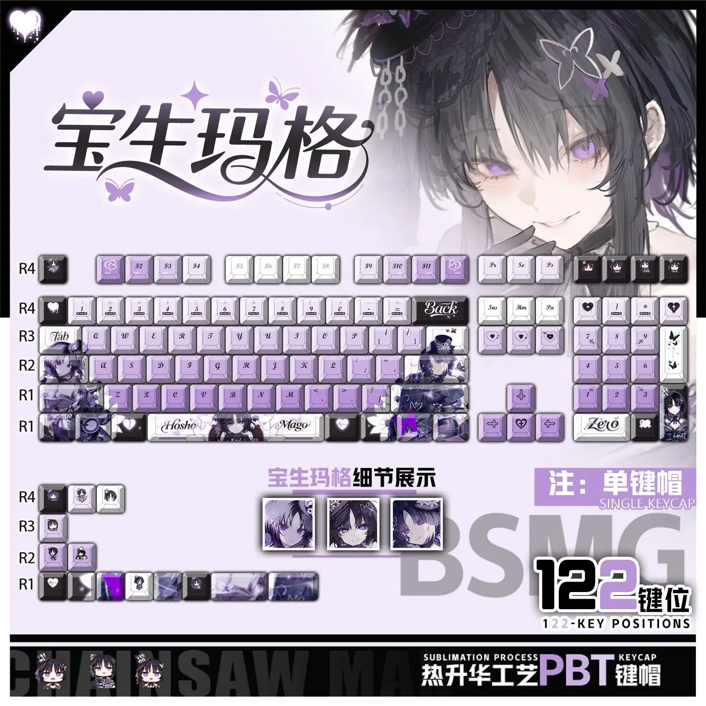 

122 клавиши Волшебная девушка Ведьма Пробные колпачки для клавиш Аниме Cherry PBT Прозрачные колпачки для клавиш Made68 Mad68 Wooting 60 Механическая клавиатура