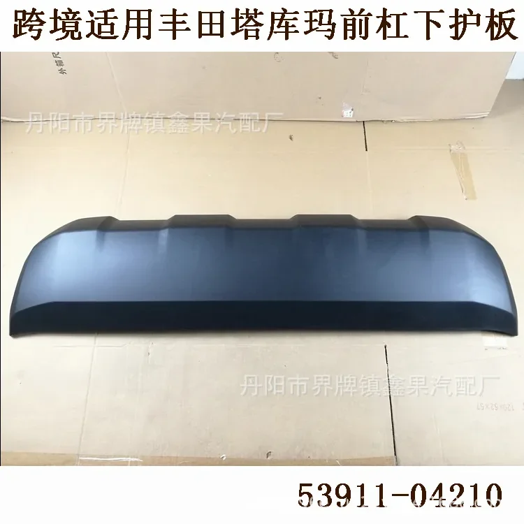 Suitable for 16-20 Toyota tacoma front bumper, lower fender, lower curtain and anti-skid plate 5391104210.