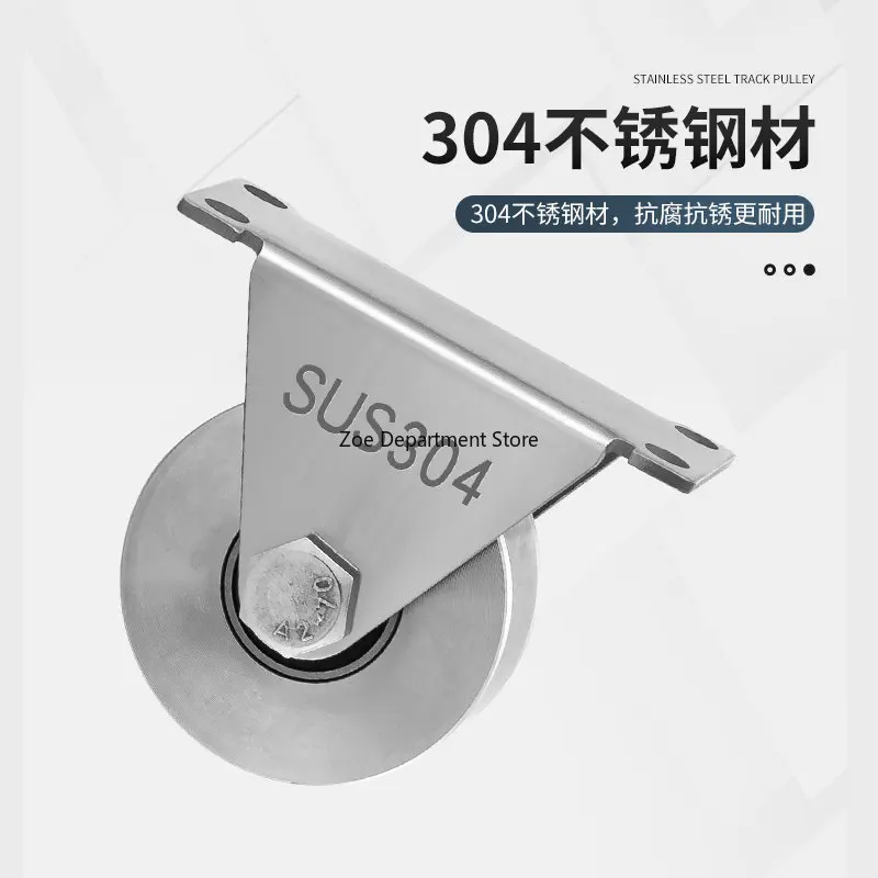 Sliding Gate Rollers, 304 Stainless Steel Pulley, U/V-Shaped Translation Door Track Wheel