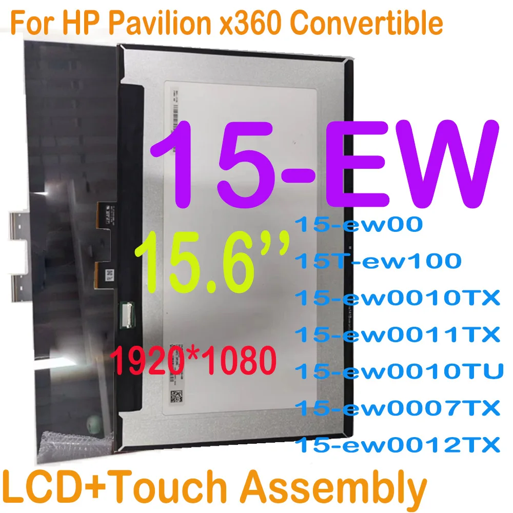 

15.6 inch FHD LCD For HP Pavilion x360 Convertible 15-EW 15-ew0010TX 15T-ew100 15-ew0010TX LCD Display Touch Screen Assembly