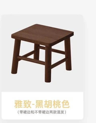 

Original Elements Solid Wood Chair Home Black Walnut Stackable Stool Two Pack C3134