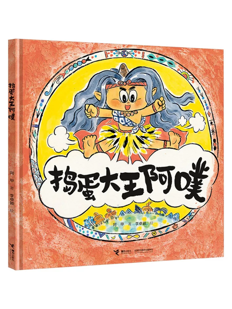 

Книга-Winshare Naughty King Apu