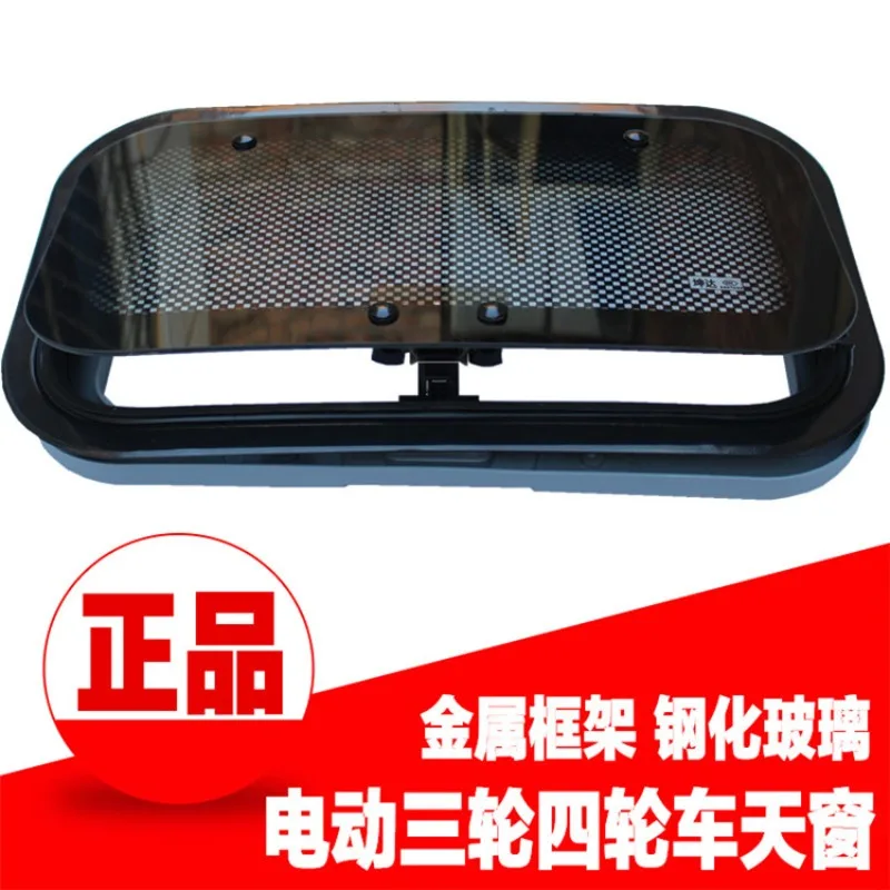 Electric four-wheeler sunroof, electric tricycle breathable sunroof, tempered glass passenger soliciting three-wheel sunroof