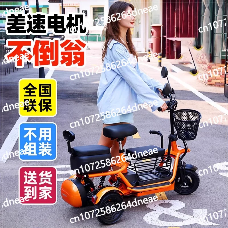 

Electric tricycle home pick-up children adult female parent-child small mini lithium battery the elderly battery car