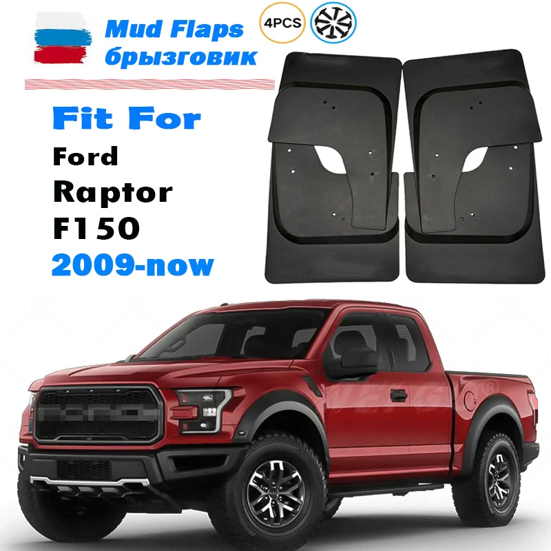 For Ford Raptor F150 F-150 Mudguard Fender Mud Flap Guards Splash Mudflaps Car Accessories Front Rear 4PCS 2009 2010 2011 2012+