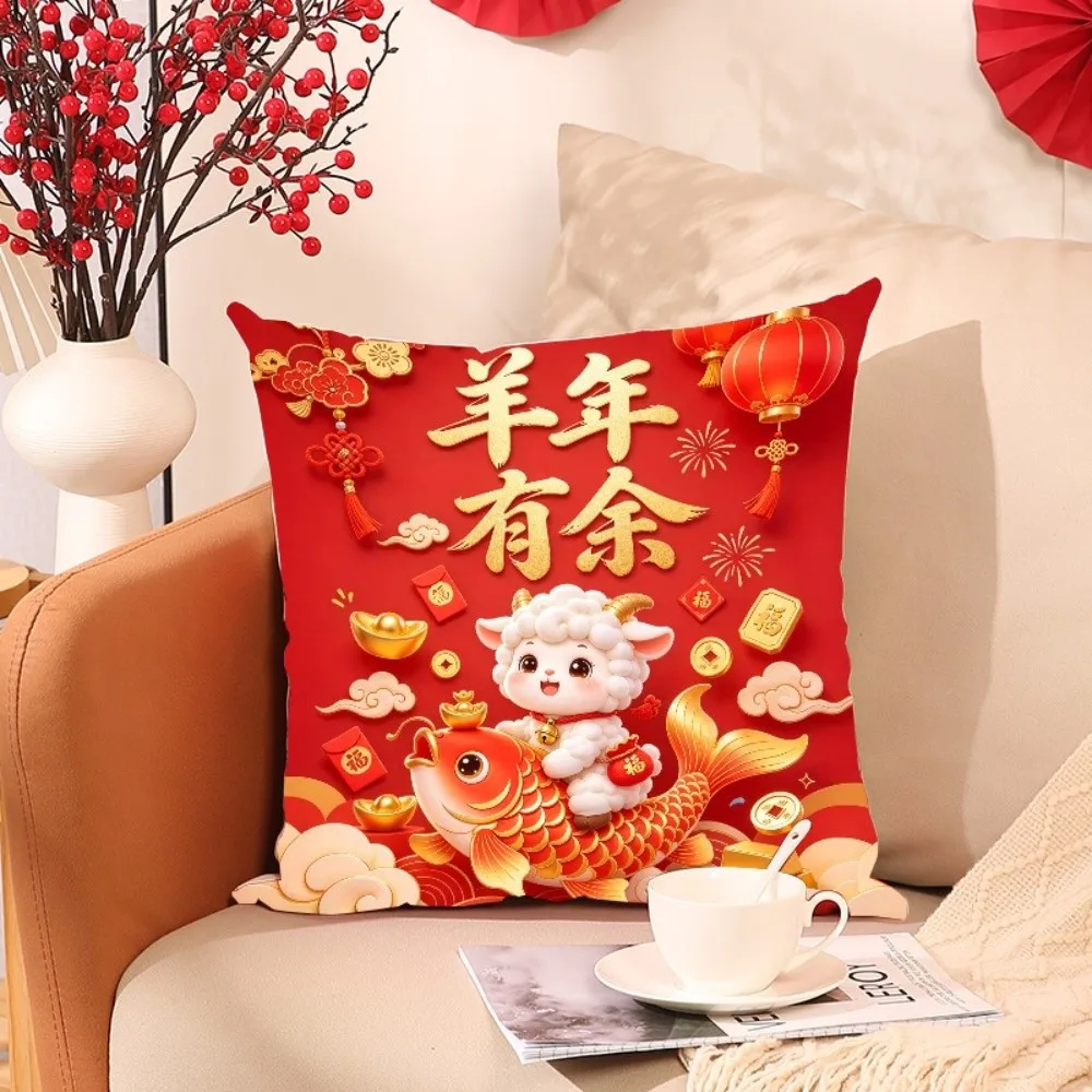 Soft 2027 New Year Sheep Pillow Cover Year of Sheep Chinese Style Goat Throw Cushion Case 45cm 17.72in Square