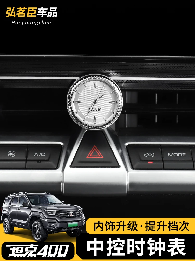 

For Tank 400 2024-25 ABS Central Control Clock