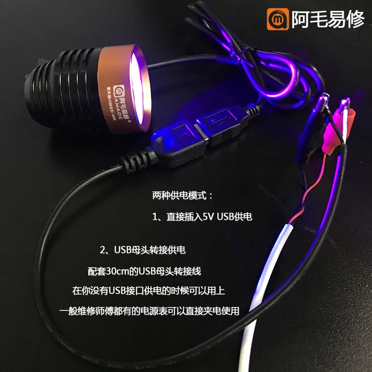 Suit to AMAOE UV curing lamp mobile maintenance green oil curing lamp LED two power supply modes
