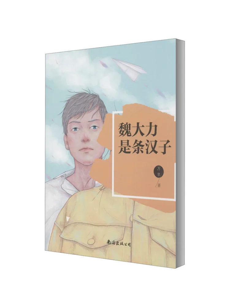 

Книга-Winshare Wei Dali - человек