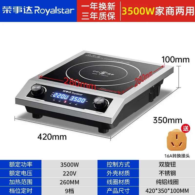 220V Royalstar High Power Induction Cooker Commercial Grade Concave Stove for Fast Cooking AG