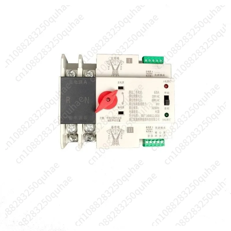 Uninterruptible dual power automatic transfer switch 2P80A100A125A generator converter