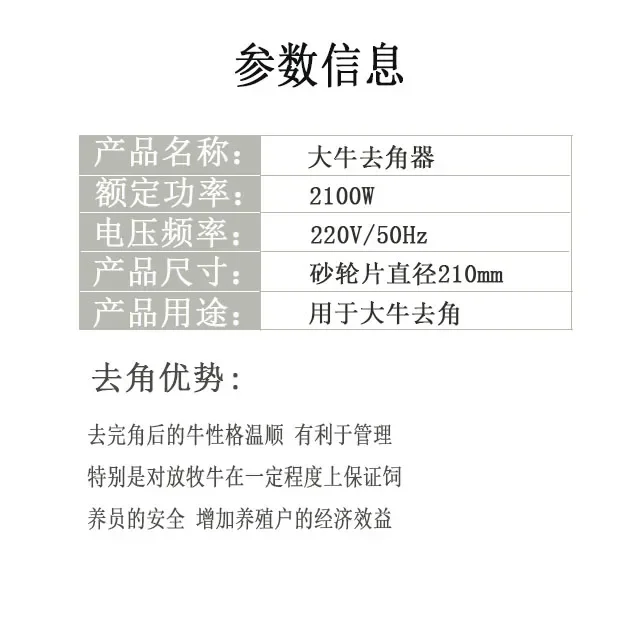 Electric Dehorning Saw Horn Dehorning Tool Dehorning Full Set of Cattle and Sheep Artifact Horn Cutting Machine 1700W