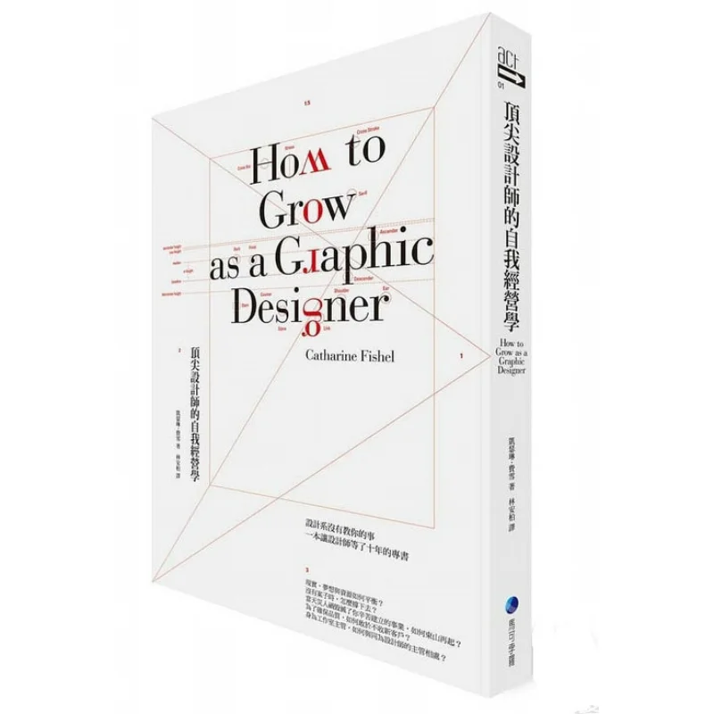 

Самостоятельства лучших дизайнеров Кэтрин Фишер Марко Поло Культурный корпоратив Co LTD 9789866319488 Книга