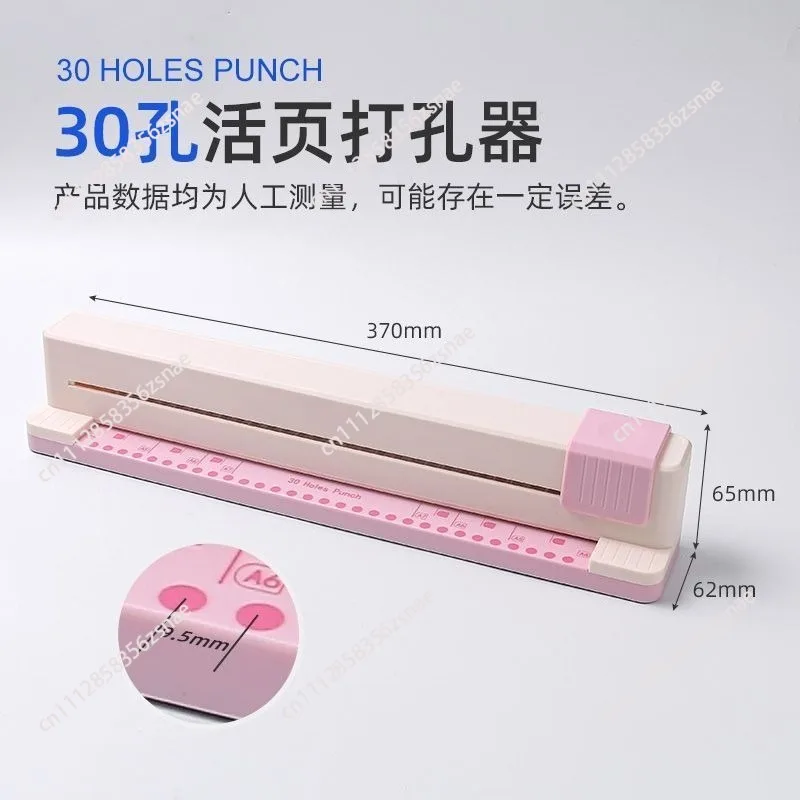 30 hole punch, hand push A4 loose-leaf paper punching machine, paper porous punching machine, manual cheap