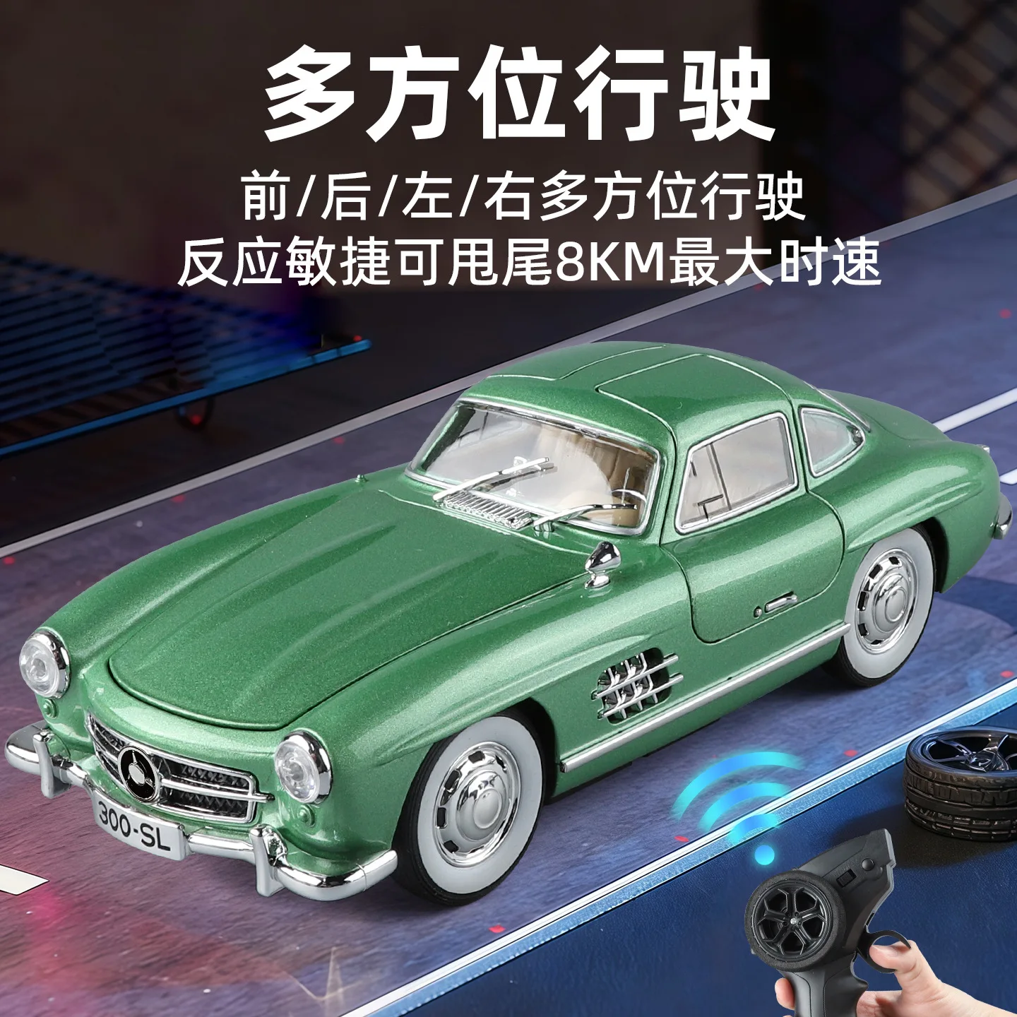 1:24 300SL Remote control version Alloy Car Model Spray Diecast Toy Vehicle R/C Miniature Voiture Children Boy Gift