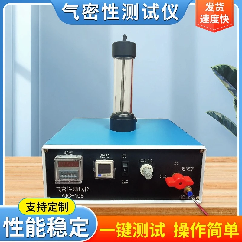 Custom airtightness testers, airtightness testers for mobile phone electronic products, sealing and waterproof testers