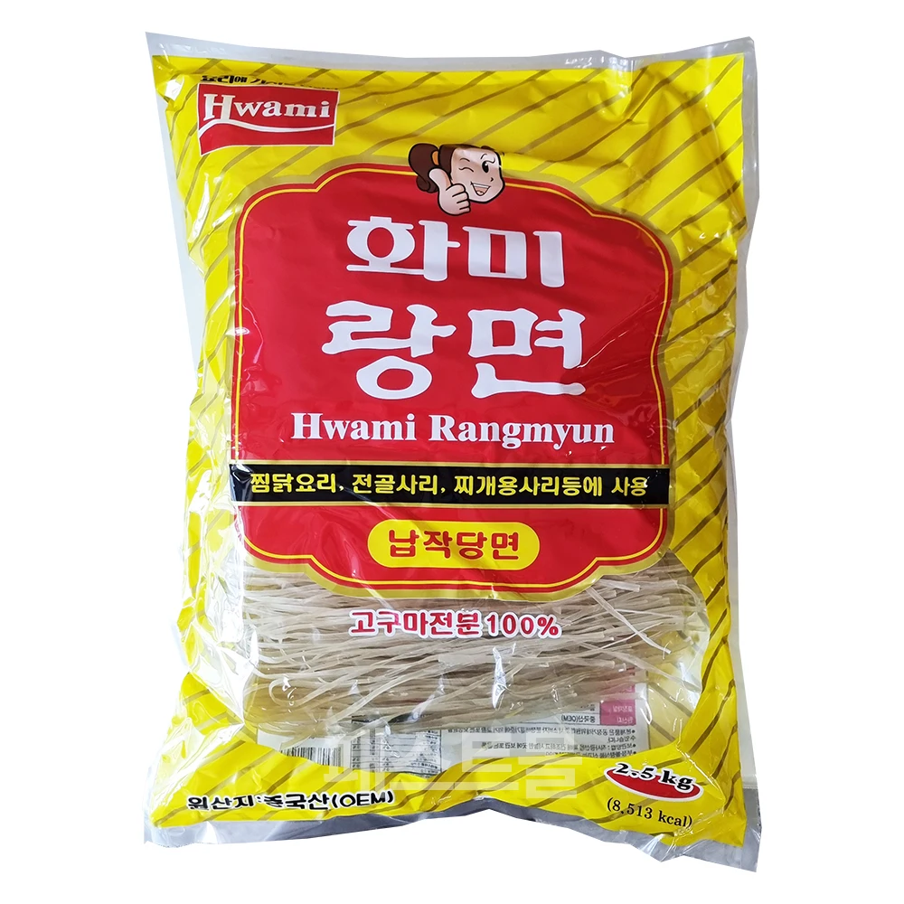 2.5kg of Hammi