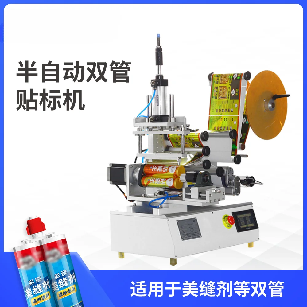 PLC intelligent semi-automatic double tube labeling machine