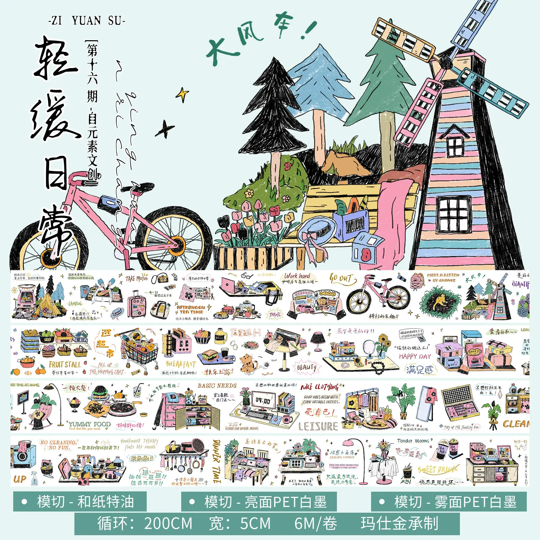 Zi Yuan Su PET Washi Die Cut Tape Gentle Daily Theme Decorative Stickers DIY Scrapbook Journal Craft Decor Supplies