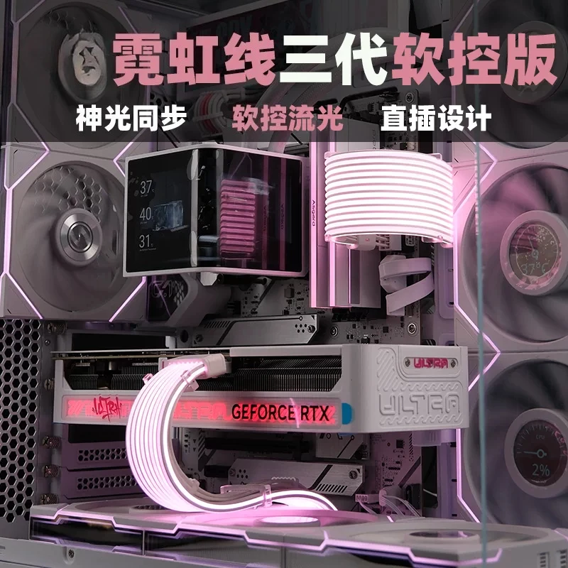 3rd generation graphics card neon line module line neon  luminous  Shenguang synchronous RGB soft control streamer brigh