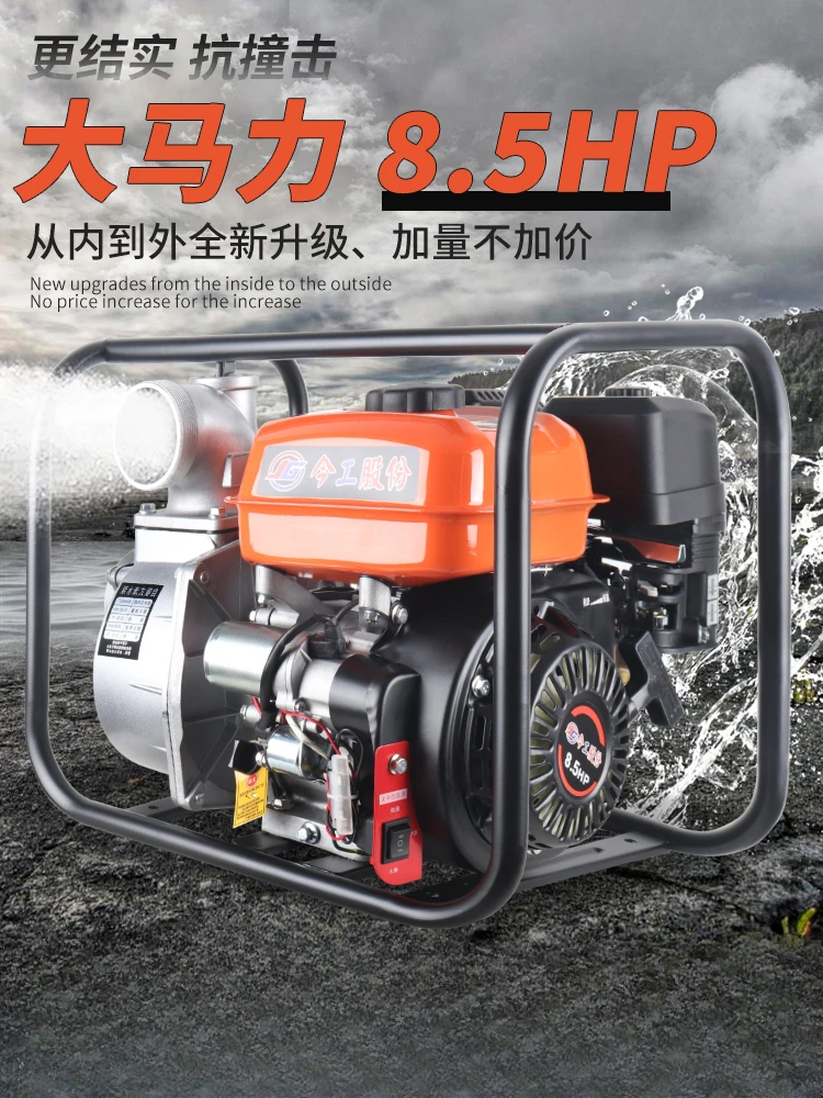 

Gasoline pumping machine, agricultural irrigation electric start, high pressure 2 inch 3 water pump, high head,