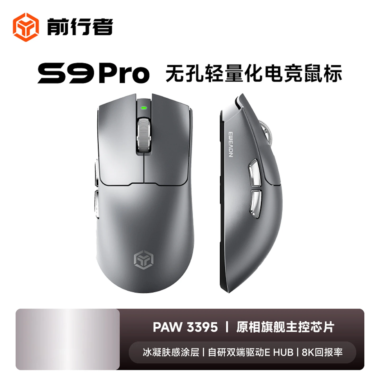 EWEADN S9 Pro Ultra V2 軽量ワイヤレスゲーミングマウス トリモード