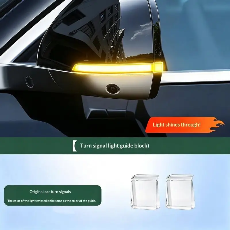Rearview Mirror Turn Signal Light Guide Block Non-destructive Installation Mirror Indicator Light Block Car Exterior Accessories