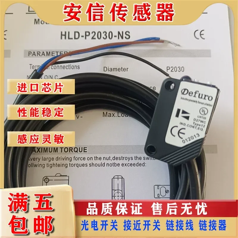 Новый фотоэлектрический датчик диффузного отражения Devere для HLD, HLD2, HLD3, P2030, NS, PS, P4