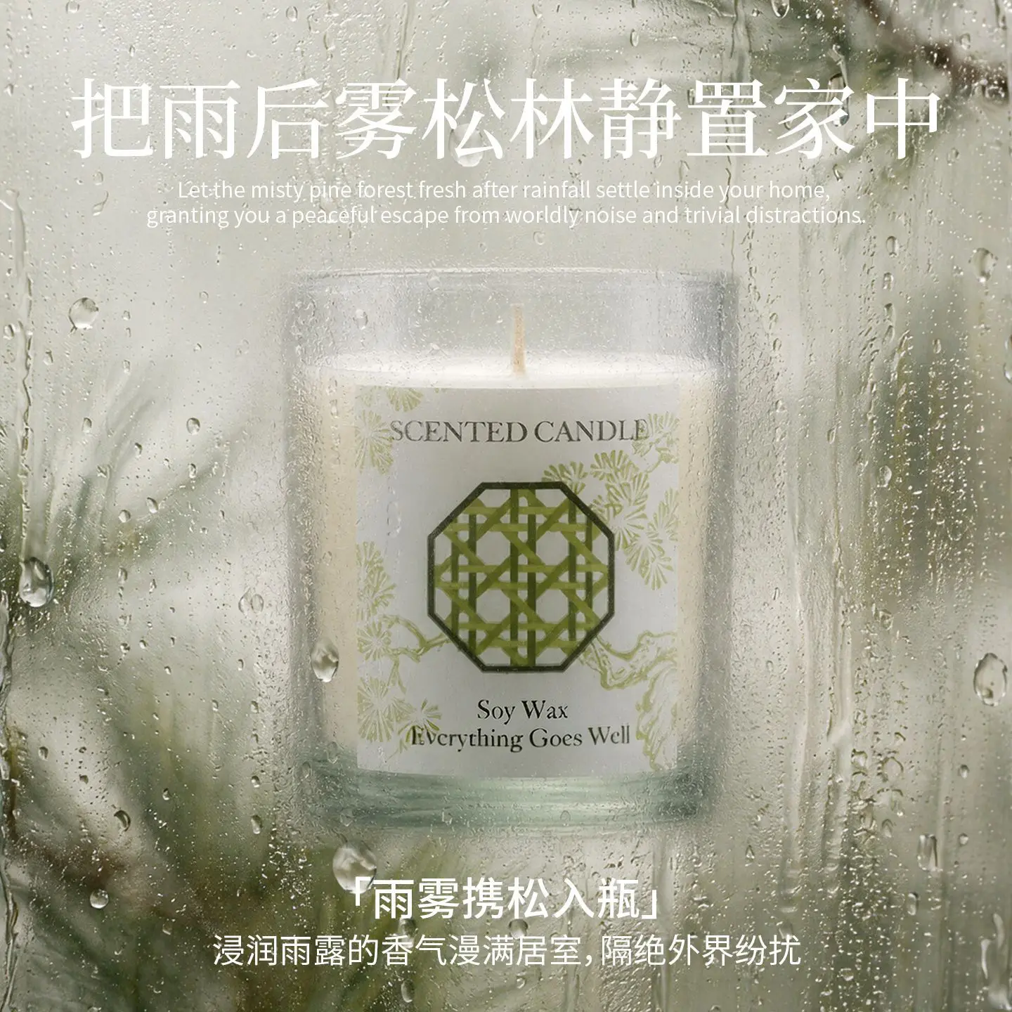 BYEN Morning Mist Songjian Scented Candles Home Bedroom Premium Soybean Wax Fragrance Candle Cup Souvenir Ornament