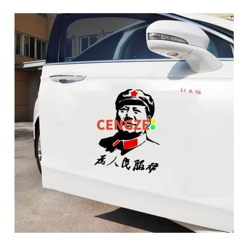 Car Body Chairman Mao's Portrait Sticker Car Sticker Rear Window Door Serving The People Hollowed Out Carving Sticker Universal